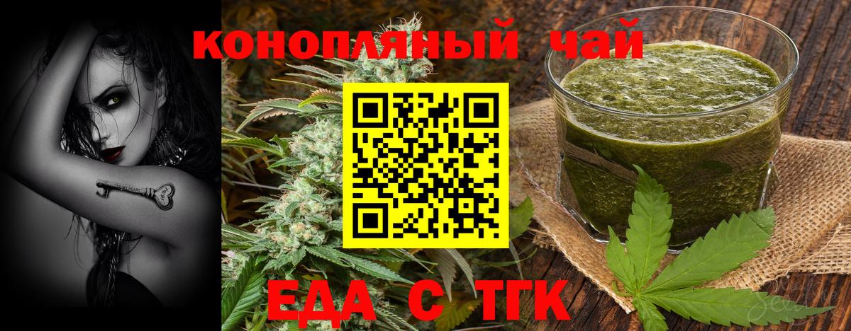 Заинск  Печенье с ТГК конопля  Вход с VPN 