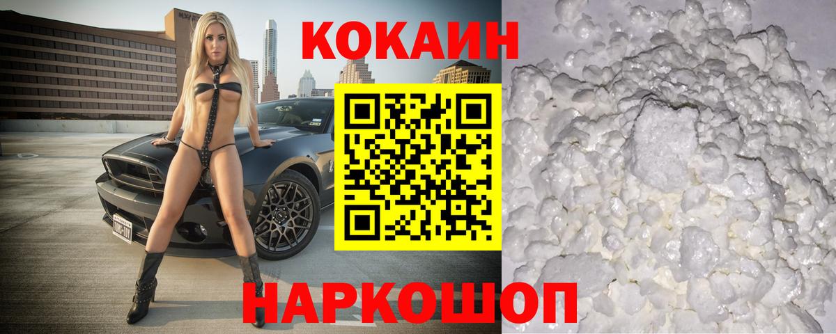 COCAIN Боливия Заинск