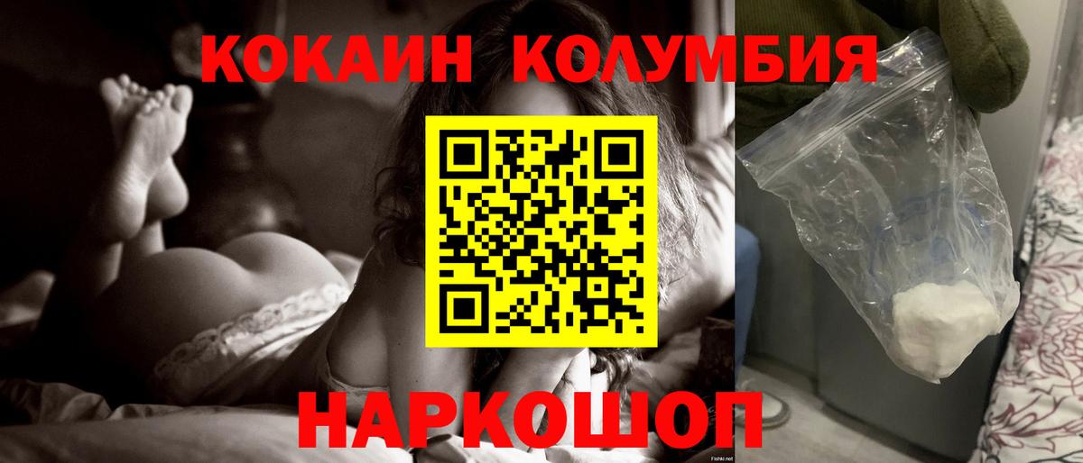 Кокаин Fish Scale  купить наркотик  Заинск  COCAIN  Вход с VPN  КОКАИН Перу 