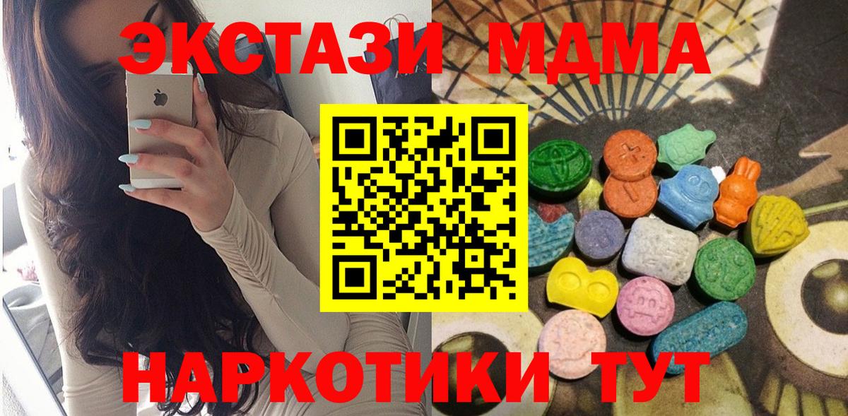 ЭКСТАЗИ 300 mg Заинск