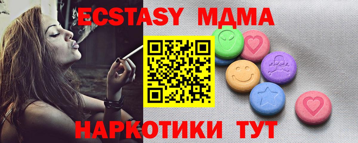 Экстази таблы  Экстази  Экстази ешки  Заинск  MEGA зеркало  Вход с VPN 