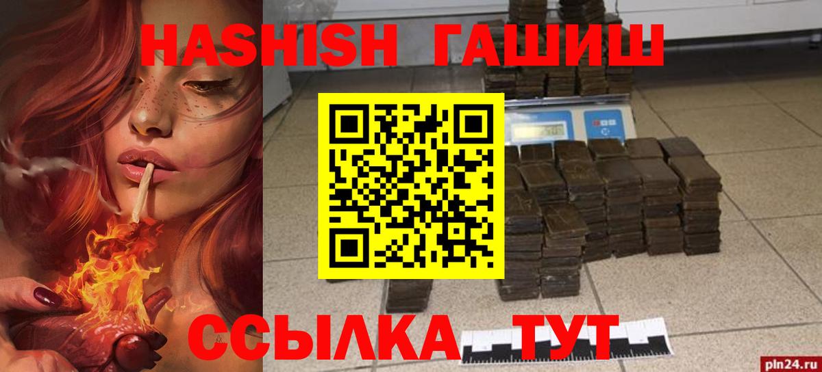 ГАШ Изолятор  Вход с VPN  Гашиш  Заинск 