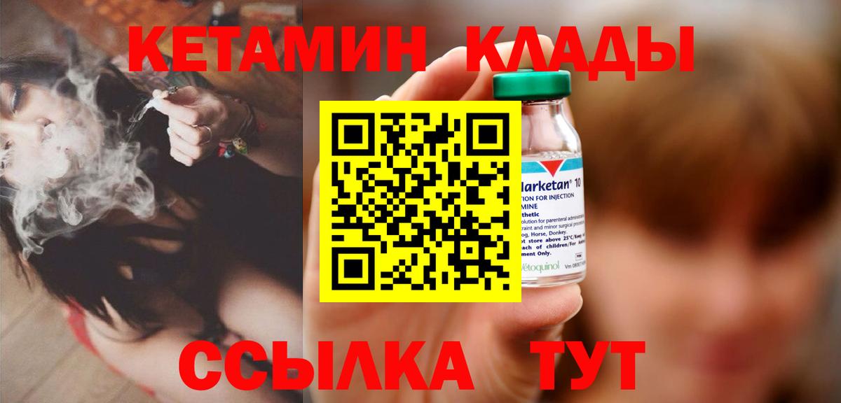 Кетамин ketamine Заинск