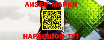 молекула духа Волжск