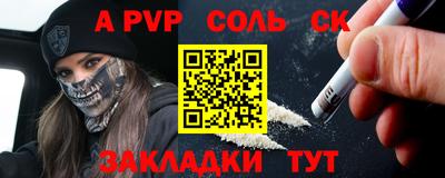 молекула духа Волжск