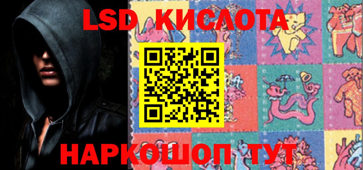 LSD-25 экстази ecstasy Заинск