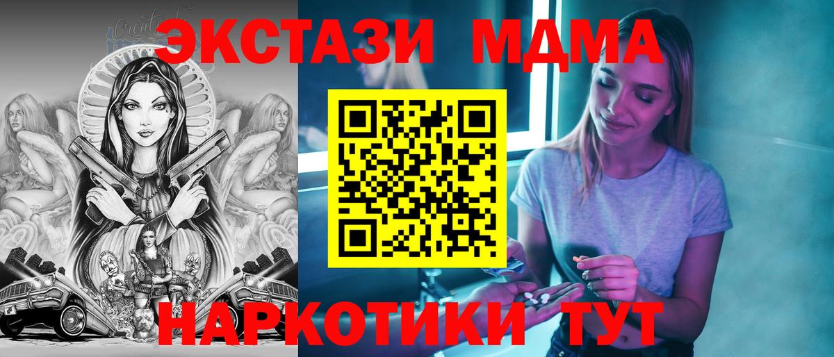 Заинск  МДМА молли  MDMA кристаллы  Вход с VPN 