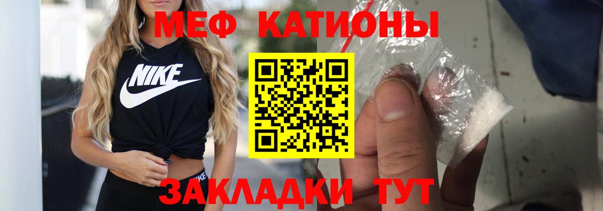 Мефедрон кристаллы Заинск