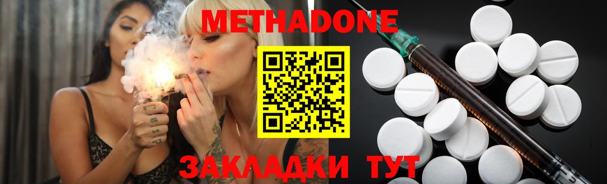МЕТАДОН VHQ  МЕТАДОН мёд  Заинск  Вход с VPN 