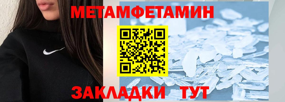 МЕТАМФЕТАМИН Methamphetamine Заинск