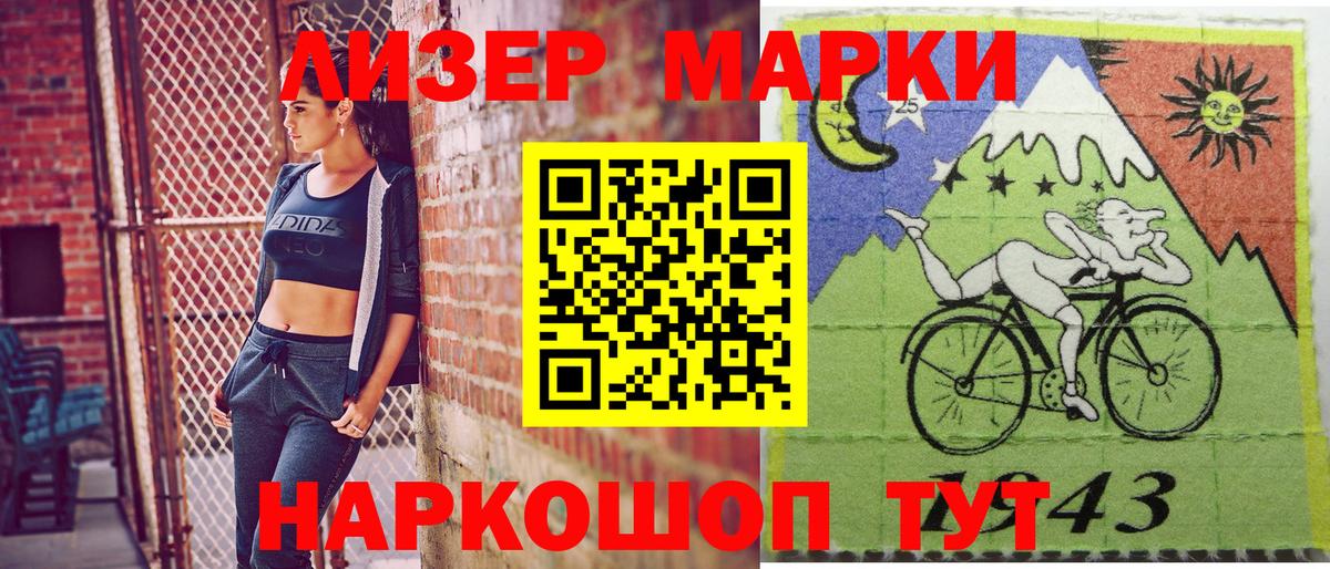 Заинск  Наркотические марки 1,8мг  Вход с VPN 