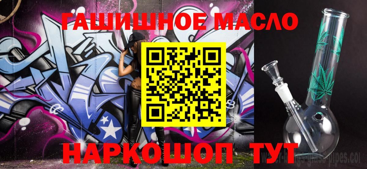 ТГК THC oil  гидра   Заинск  ТГК концентрат  Вход с VPN 