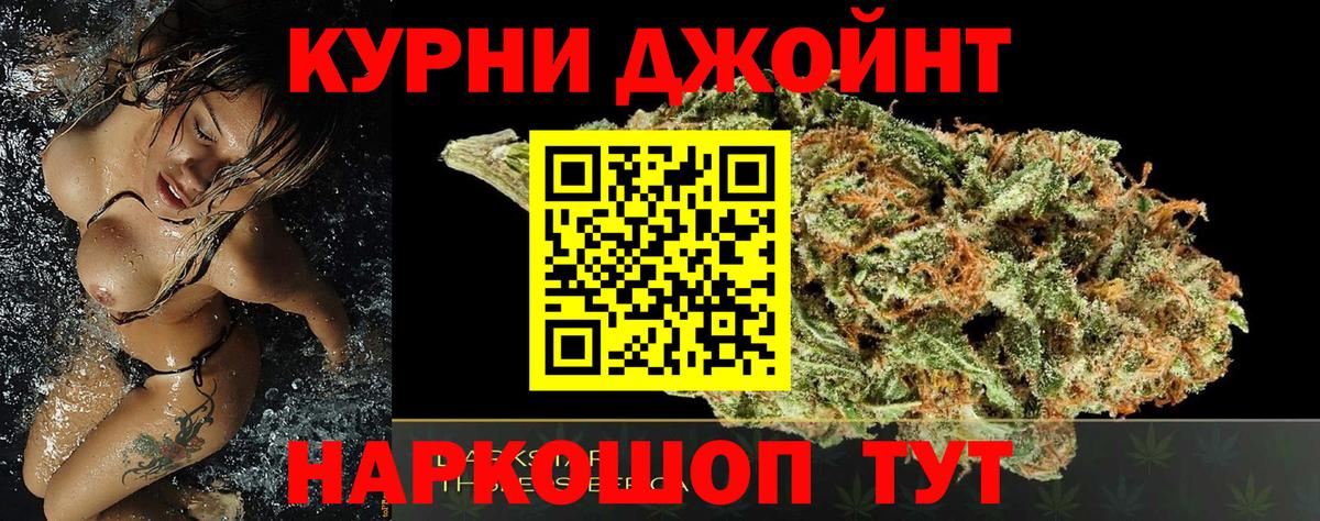Канабис AK-47  Вход с VPN  Заинск  Марихуана THC 21% 